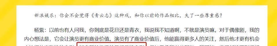 沉默的证人|作为收视率的保证,为什么杨紫那么扛剧?