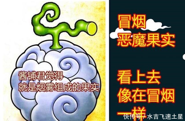 海贼王官方情报尾田公布新果实图鉴，出现两颗恶魔果实的新造型