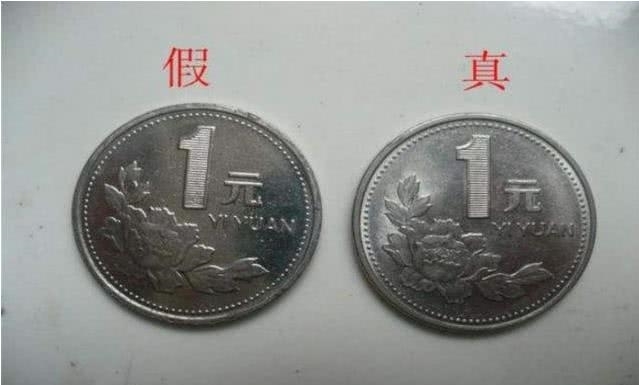 竹篮打水|2000年的1元硬币值钱了!一枚翻了200倍,花掉就竹篮打水