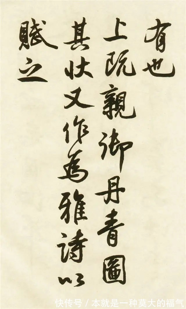 唐明皇|唐明皇传世书法墨迹,蔡京、蔡卞和王文治都做了跋!