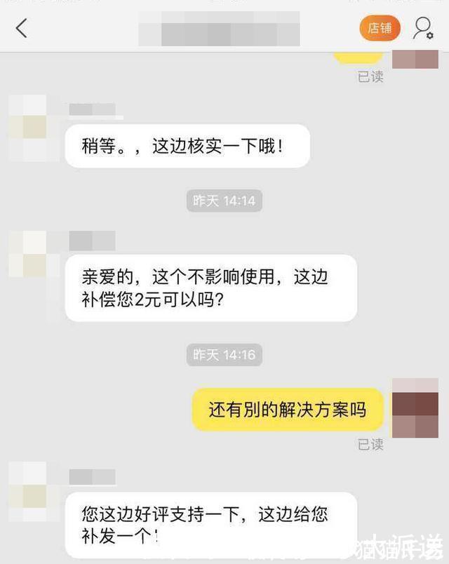 福袋|揭秘网购10大骗局:模特穿1W的正版拍照,卖你20块的仿版
