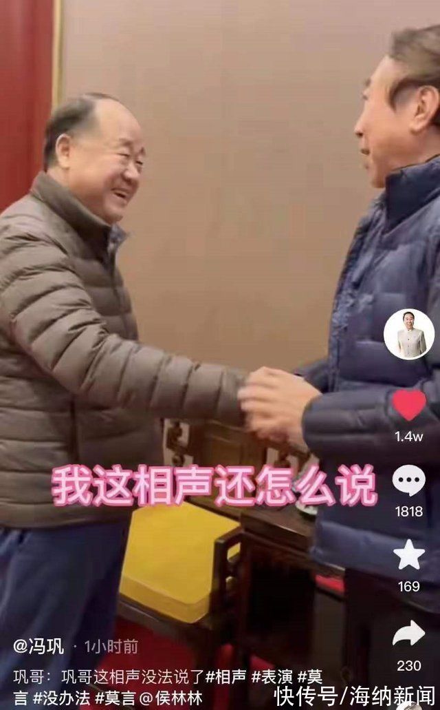 艺术家！66岁莫言露面，替冯巩起“笔名”逗笑众人，网友:不愧是艺术家