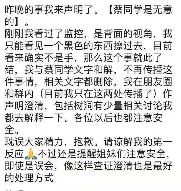 别以为|“臀姐”事件：这场网暴到底是谁的错？别以为只评论了一下，这可能害人一生