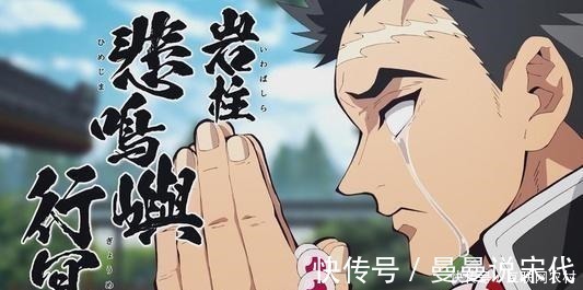悲鸣|鬼灭之刃为何悲鸣屿行冥能作为最强的“柱”原因其实有四点!