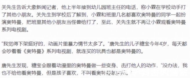 崛井|被家长们打败的《迪迦奥特曼》终究付出了应有的代价