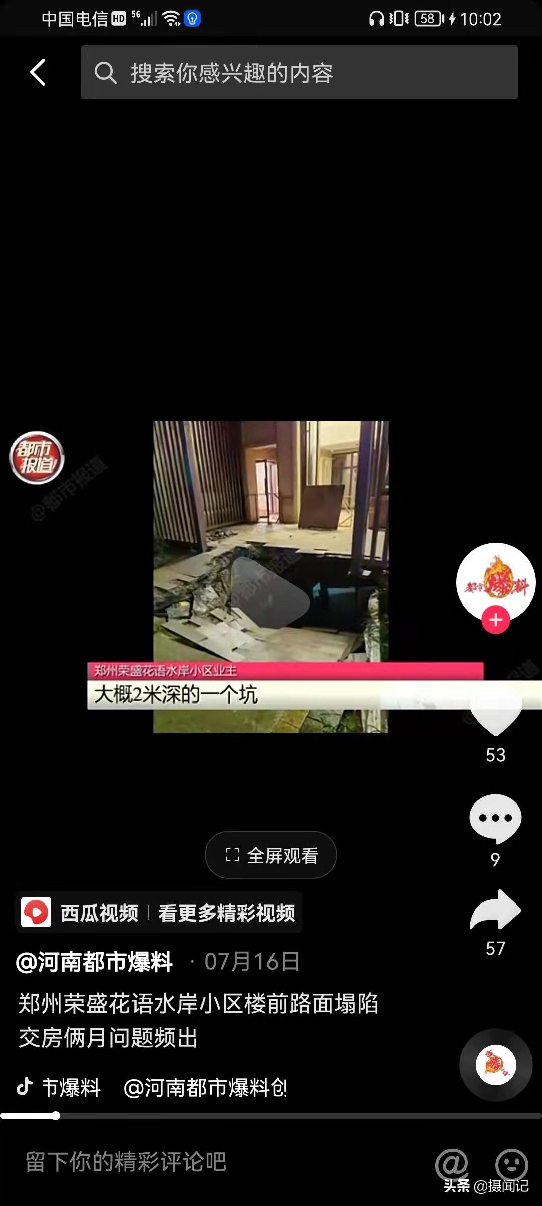 交付|@荣盛发展,郑州荣盛花语水岸二期何时能交付?