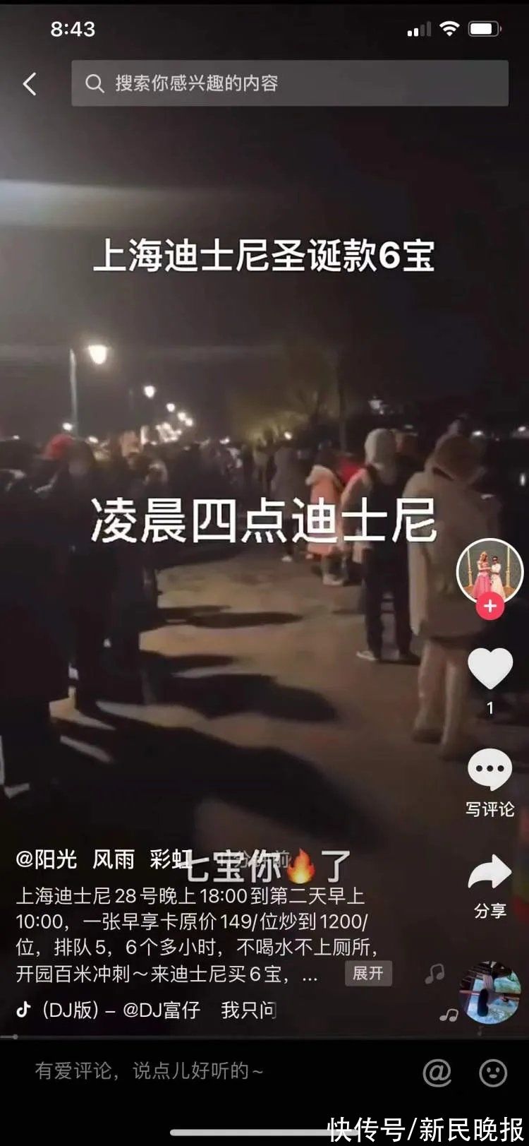 迪士尼|迪士尼又“疯”了！凌晨寒风中，买玩偶的人大排长龙…是真爱还是生意？