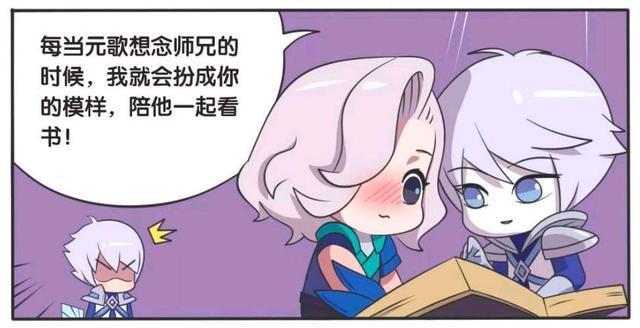故事|王者荣耀漫画:诸葛亮和元歌的小故事?他们之间感情非常的微妙?