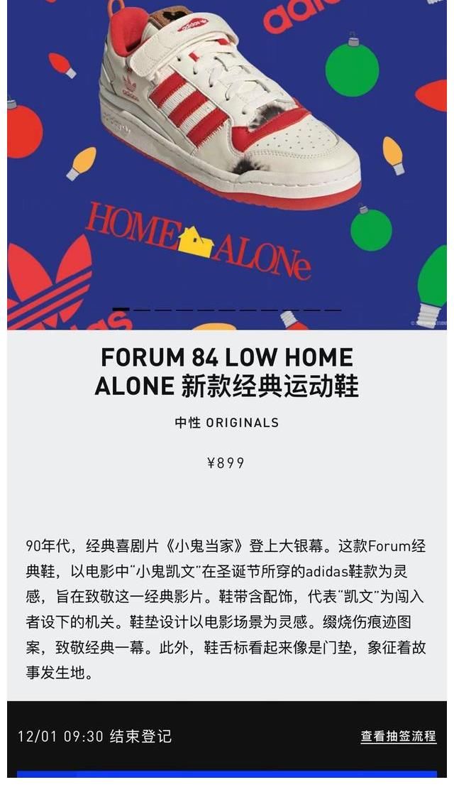 adidas 致敬《小鬼当家》！全新配色 Forum 84 Low 开启登记