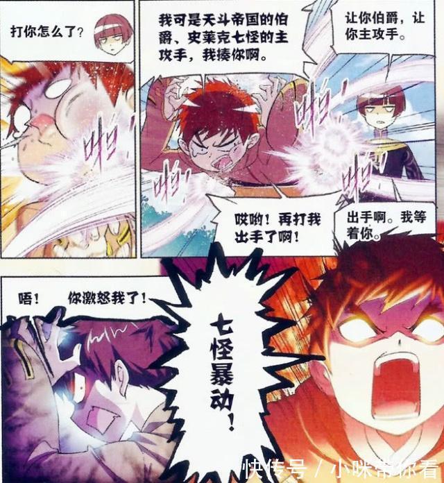 马红俊|斗罗大陆：马红俊突破60级，获神赐魂环，年限上达99999年！