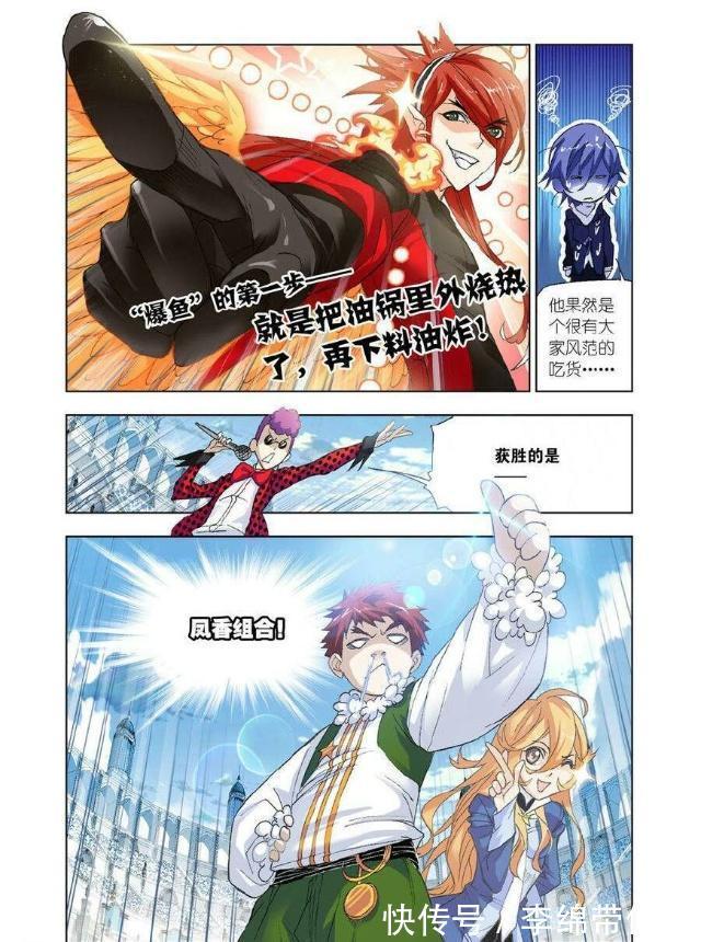 竹清|斗罗大陆:出海前第二战,水与火的碰撞,红俊爆炒呆头鱼双胞胎