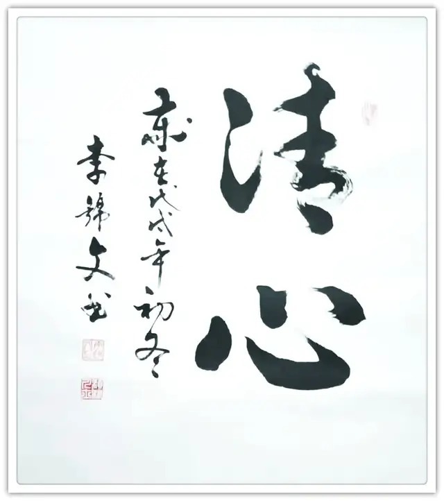 书画艺术!书画名家李锦文:「文化强国推广计划」年度风采展