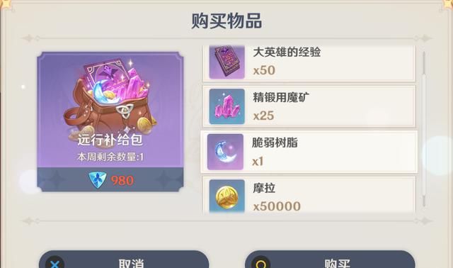 大佬|原神：版本即将更新，会推出新的助力礼包，不是氪金大佬千万别买