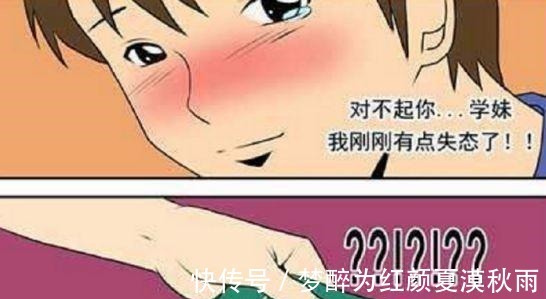 |搞笑漫画为了自己不开窍的男神,我也只能帮你到这了。。
