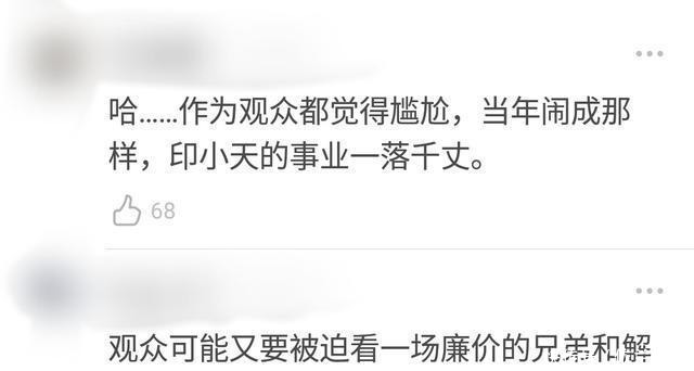 社交平臺|印小天杜淳上節目被安排坐對面兩人疑全程無交流，網友直呼尷尬