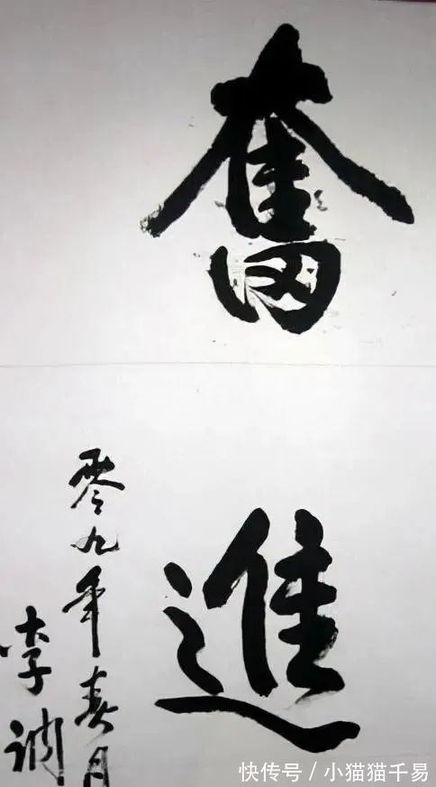 颜筋$李讷题写的四字榜书“智慧贤淑”，含蓄内敛，颜筋赵姿，笔笔沉静