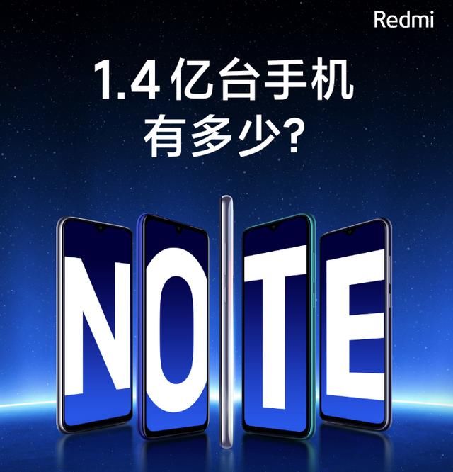 Note|再创新高！红米Note系列手机全球销量突破1.4亿