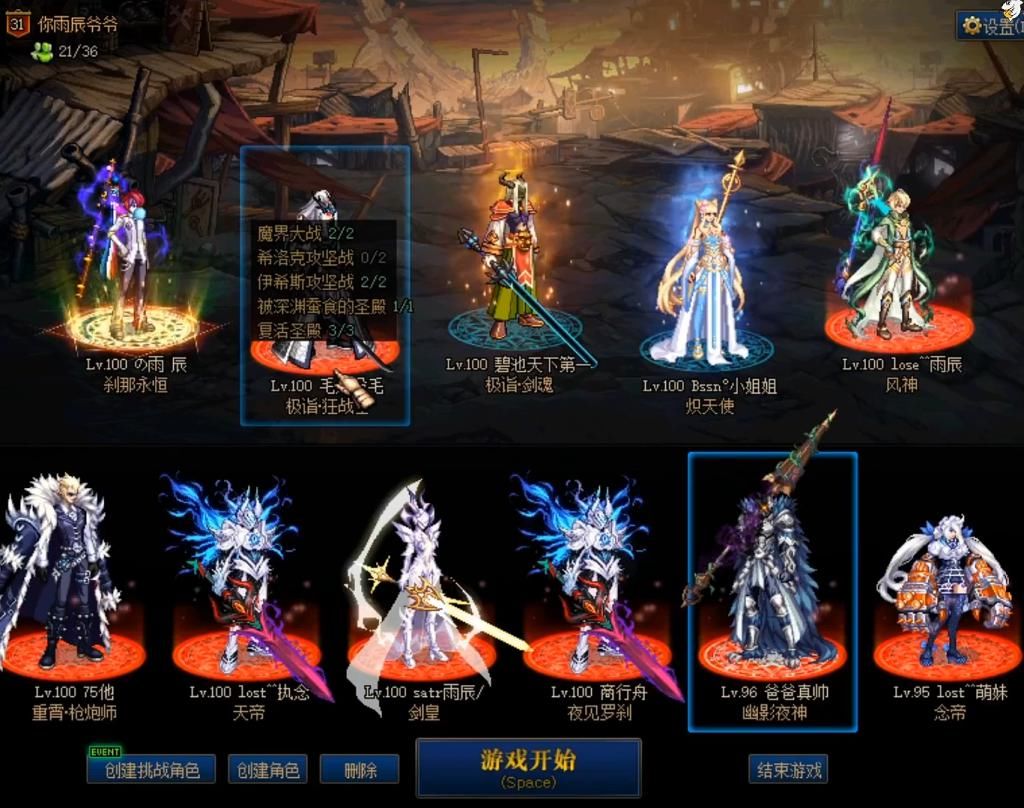 国服|DNF：旭旭宝宝增幅频频失利，帮国服第一冰洁增幅，差点全身被毁
