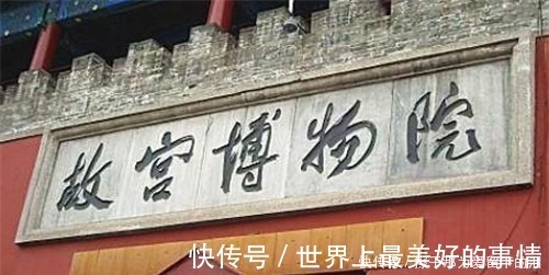 中书协&郭沫若写了两个字，卖出1610万天价，专家仔细研究后确实值这价