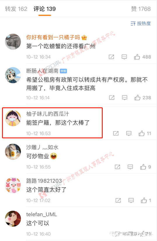 孩子|广州没房孩子要读书怎么办?租这类房子,可迁入户籍!还能对口入学!