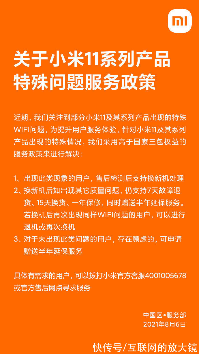 召回|小米11成了“三星Note7”，被大量投诉会让小米召回吗？