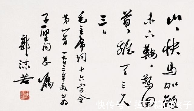 郭父|张琼华独守空房68年后,郭沫若女儿找到她,一声妈妈让她泪流不止