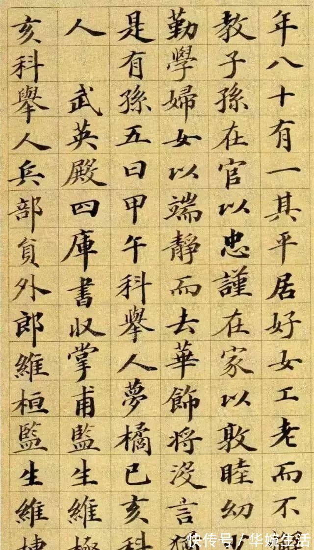 王文治|淡墨探花用颜体写小楷，写出了一派清新之象，秀媚多姿，整密匀稳