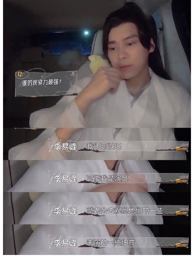 隐秘而伟大|拼演技被赞!李易峰综艺新人却表现超高推理能力,自带喜剧人特质