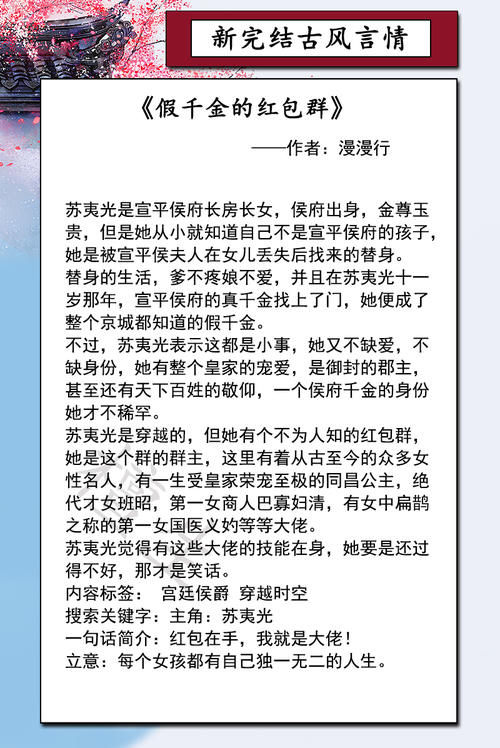  女主|新完结古风小说盘点！女主一身正气忽男忽女，妖精艳鬼都撩不倒她