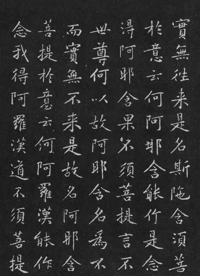 张蔚&宋代黄庭坚小楷《金刚经》拓本,感谢分享转发