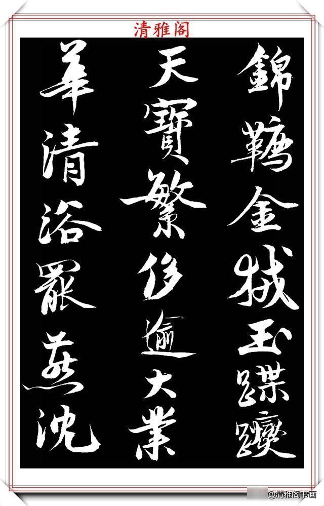 宋徽宗赵佶|南宋书法家赵孟坚，行书《自书诗》欣赏，用笔劲利流畅，风格秀雅