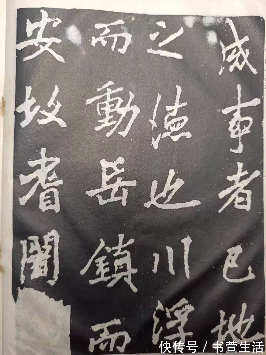 岳麓山@北海怎么如象的？李邕《岳麓山碑》特征赏析：突破了王羲之的柔媚