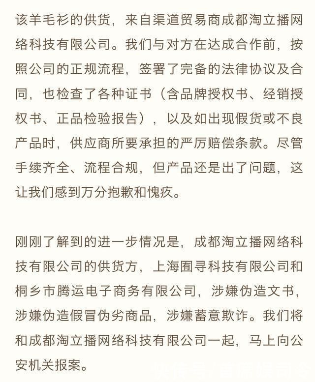 假货|同样是因假货被消费者投诉，老罗的处理方式，扯下了辛巴的遮羞布