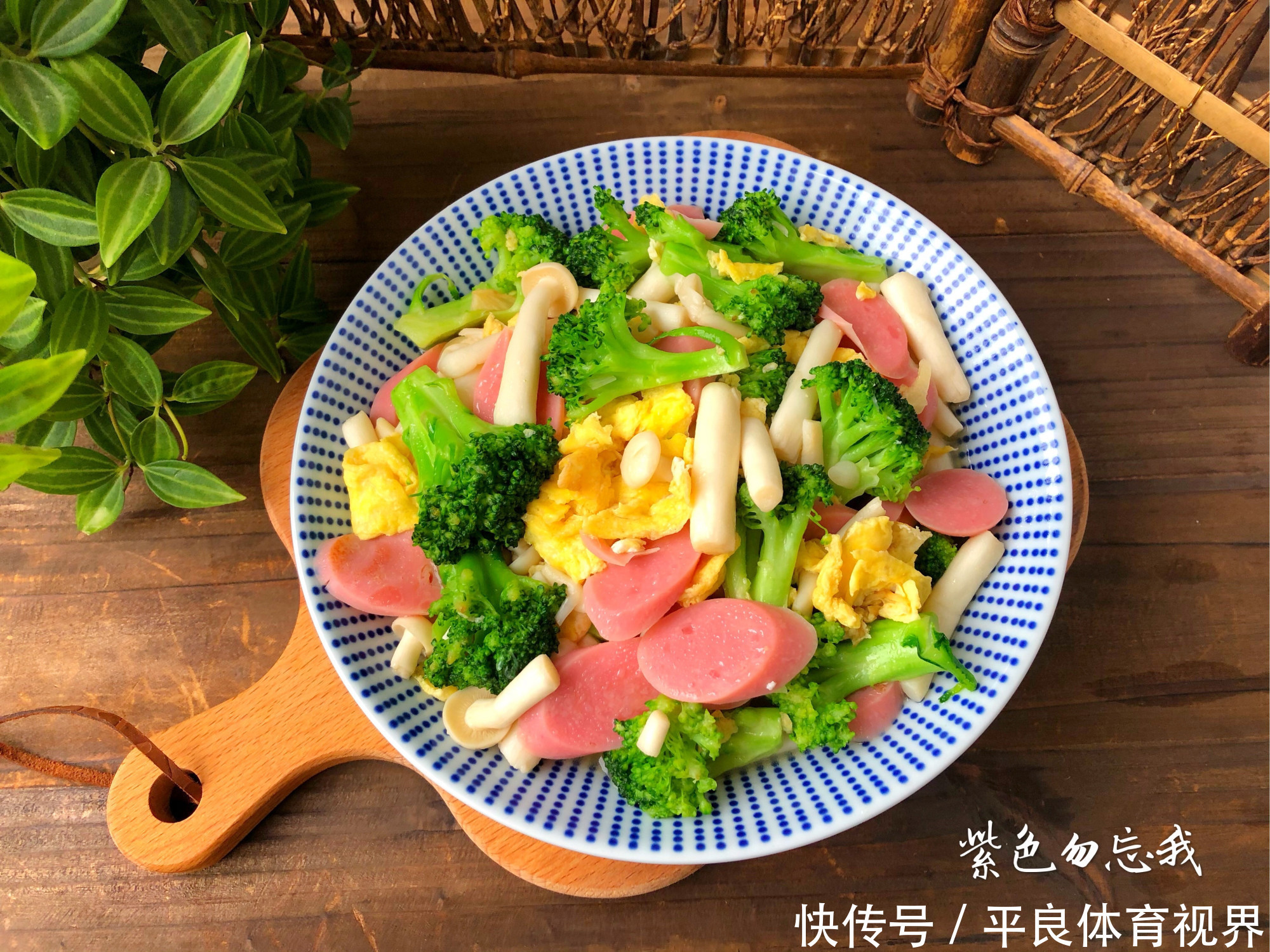 春天，我家最爱这道菜，营养全面味道好，大人孩子都喜欢