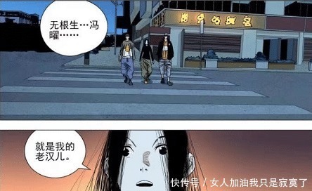 陈金魁|一人之下511话,宝儿姐总算知道父亲是谁,王也逃脱过程太搞笑