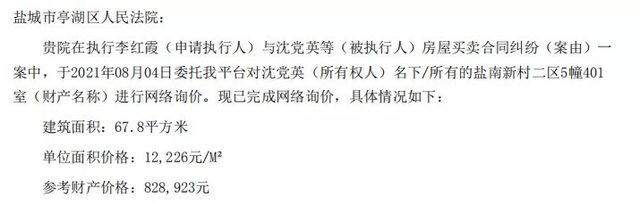 法拍|最高直降384万!盐城一批豪宅正在抛售......