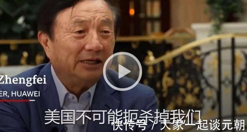 华为|不听话就换人任正非霸气宣布或将放弃与美企合作