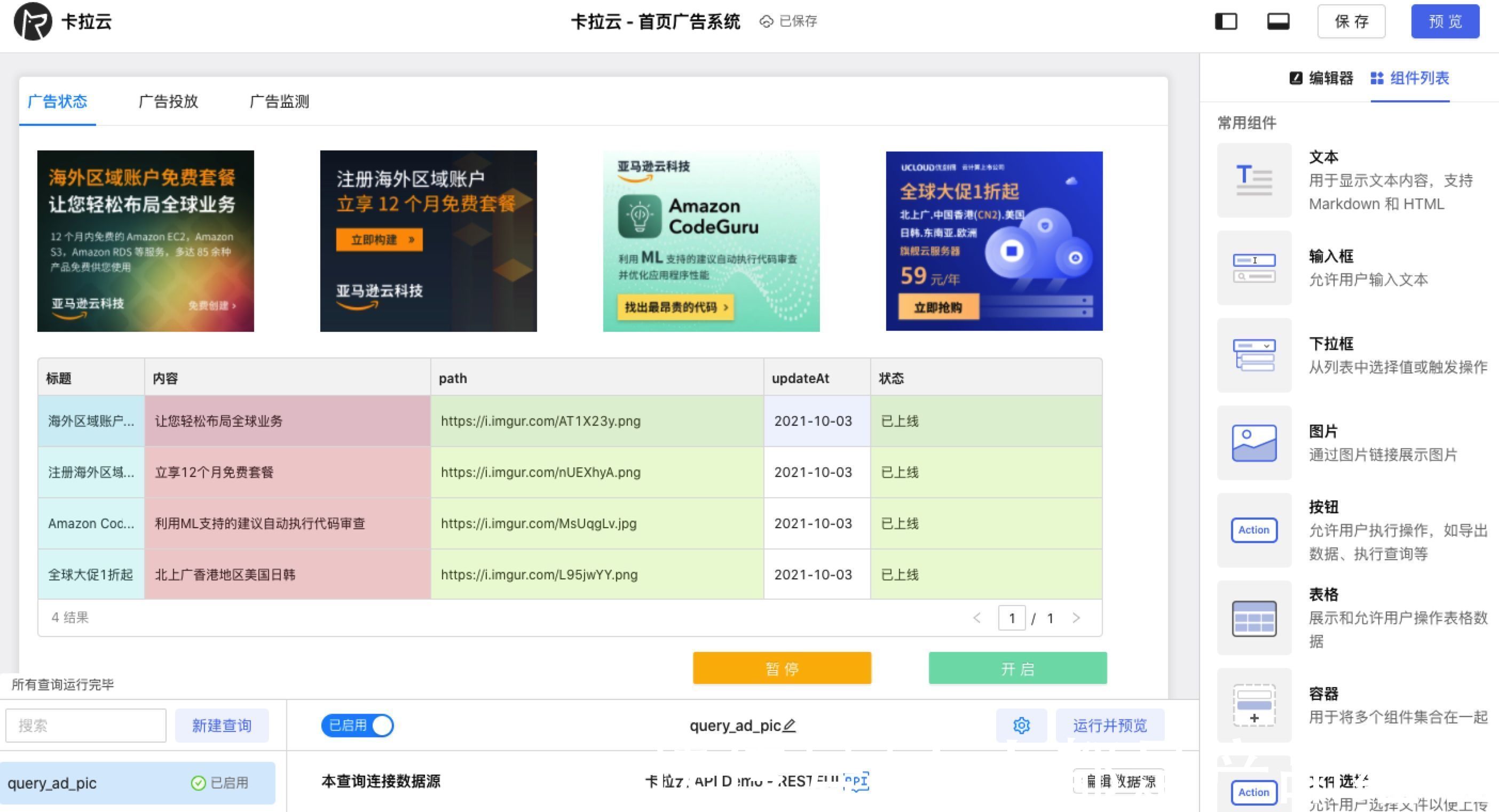 demo|如何挖掘用户需求背后的真实动机——卡拉云低成本获取种子用户冷启动实战案例