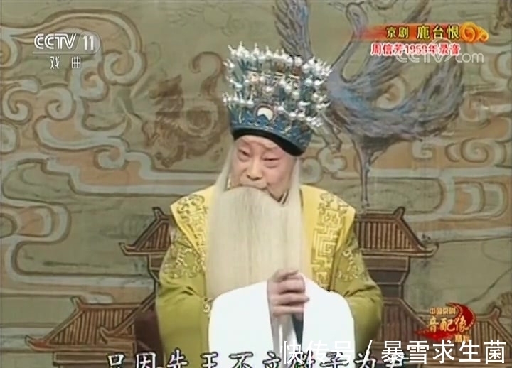 周信芳&这四位京剧杂家虽杂但都是神仙:宋宝罗、李慧芳、小王桂卿、童芷苓