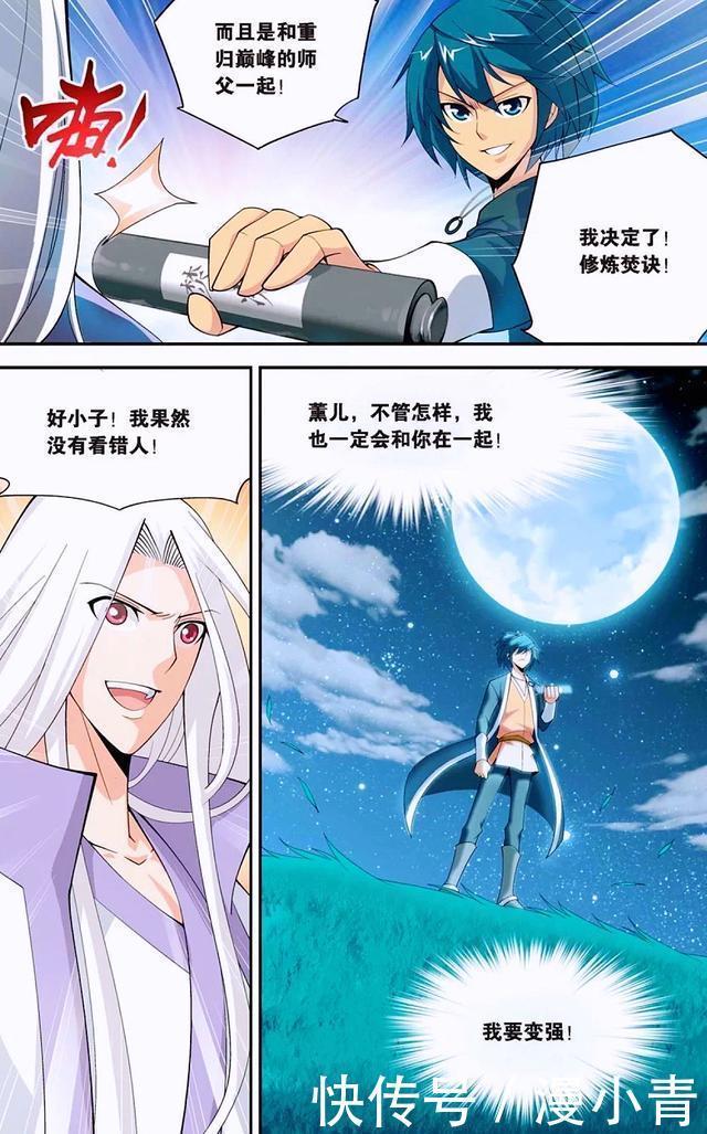万相之王再现斗破套路，融合后天之相与焚决，淬相师等于炼药师？