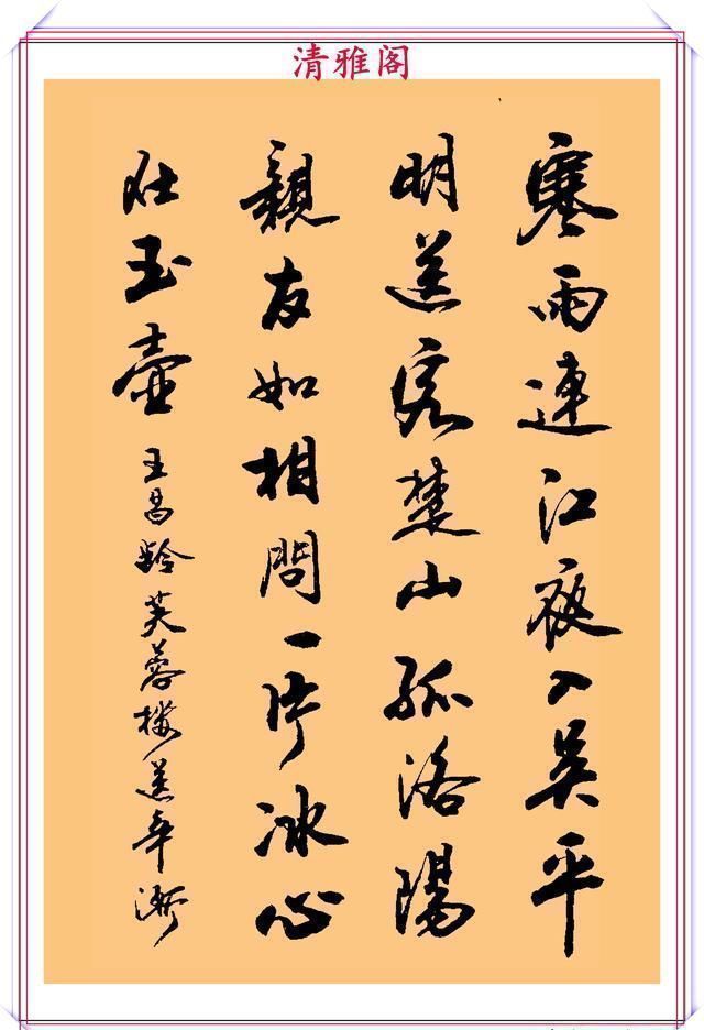 行书!现代行书学习的入门好字帖,笔法讲解,创作指导,学书法的好教程