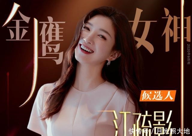 金鹰|金鹰女神最新排名曝光,第一众望所归,李沁跌出前三位置