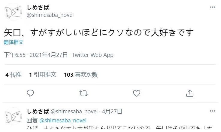 剃须：最终卷6月份发售，作者亲自破防，坦言讨厌吉田先生