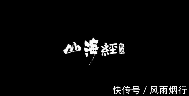 终极目标$山海经:四个神秘国度可“长寿与不死”?两个方法突破生命的界限