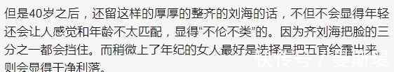 发型 女人过了40岁,千万别留这3种发型,又土又“显老”,希望你没有