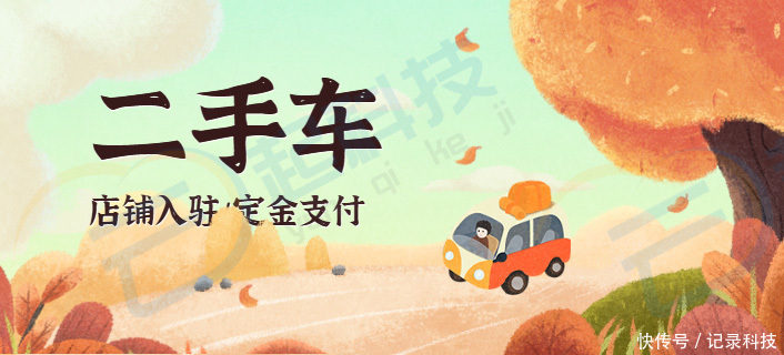 汽车|小程序开发二手汽车买卖交易平台