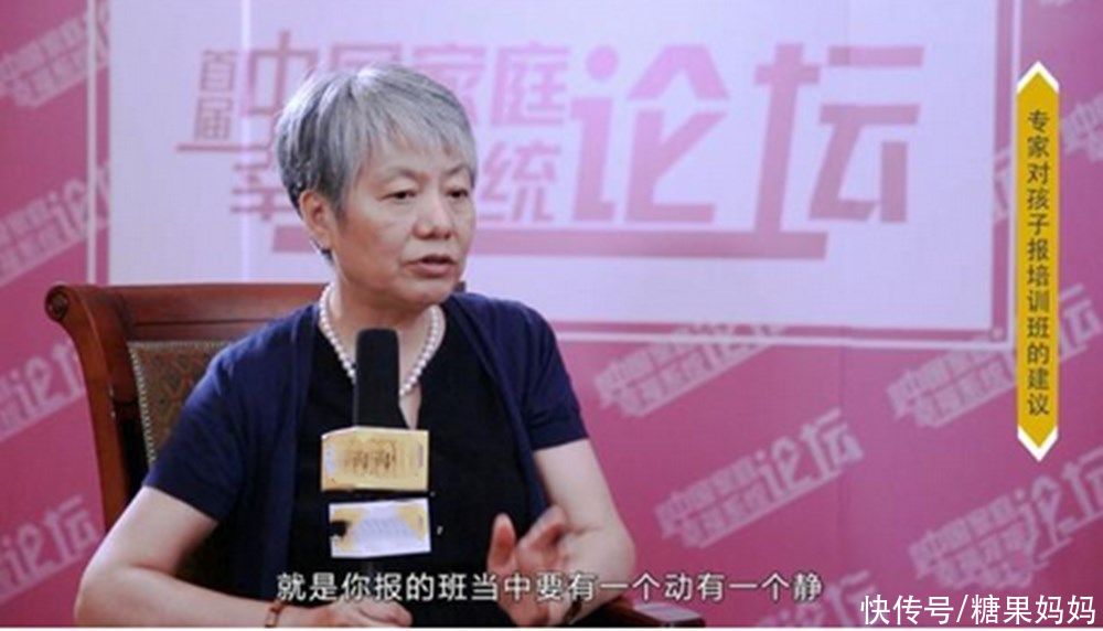 动静|李玫瑾：砸钱报3类兴趣班基本没用，“动静结合”效果好，醒悟吧