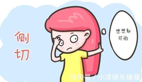 阴道|关于“顺产侧切”的知识,每位孕妈都必须了解清楚,你知道多少呢