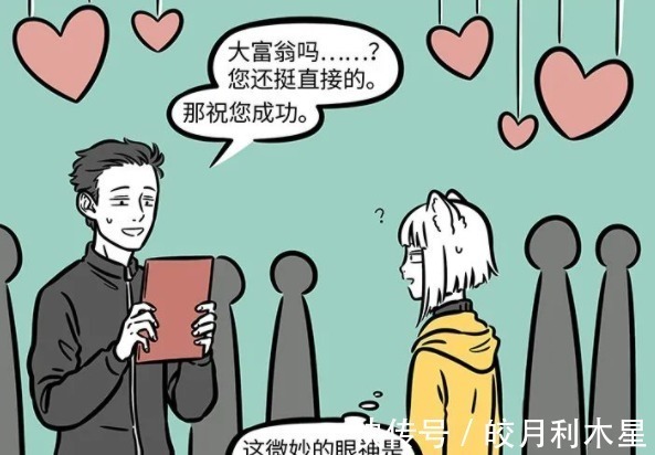 搞笑漫画|非人哉连载这么多年，现在九月几岁了最近的漫画透露真相！