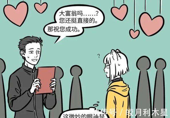 搞笑漫画|非人哉连载这么多年,现在九月几岁了最近的漫画透露真相!